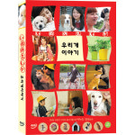 DVD 우리개 이야기 All About My Dog - 이토미사키 미야자키아오이