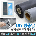 YNK롤 창문방충망 쉬운 교체 DIY 미세 방진망 모기장
