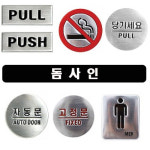 아트사인 돔사인