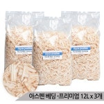 아스펜베딩 프리미엄 12L 바닥재 햄스터베딩 x 3개