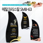 패모아 메탈크리스탈 감사패 상패 트로피 부모님감사패 졸업패 학위패 교회패 임직패 재직기념 공로패 SMB-63