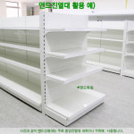 마트진열장 애견진열장 하이퍼 엔드 4단 독립 1200
