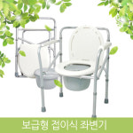 대세엠케어 대세엠케어 대세 보급형 접이식 좌변기