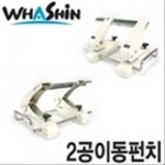 화 신공업주식회사 2공이동펀치 이공이동펀치