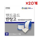 밴드골드 밴드골드 면반창고 2 20개입 가정용반창고
