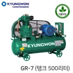 경원 콤프레샤 KYUNGWON 왕복동 식품 농장 공기 압축기 GR-7 탱크 500리터