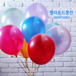 펄라운드풍선 100입