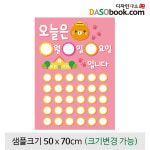 어린이집 유치원환경구성현수막 출석판 -025