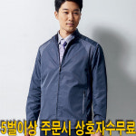 누리 파브 예원몰-N-파브 춘하 근무작업복 메쉬배색 통기성우수-멀티쇼핑몰 SM-J1301