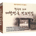 5CD 한국의소리 민요전집 65곡 - 명창이 들려주는 우리 멜로디