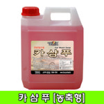 티에이씨시스템 티에이씨시스템 tac시스템 카샴푸7리터 비이온카샴푸 초고농축형 희석비율2대1 1개