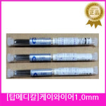 탑메디칼 TopMedical 케이와이어 1 1팩 10개