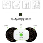 매직엠에스엘 EMS저주파 미니마사지기 충전식 안마기