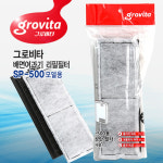 그로비타 배면여과기 리필필터 모델용 2개입 SP-500