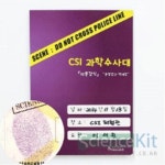 사이언스키트 SC CSI 과학수사대 지문 감식 분말법과 액체법 4인용