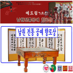 예드림 남원전통공예 향로상