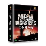 핫트랙스 DVD - 히스토리채널 자연의 역습 3집 MEGA DISASTERS