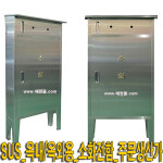 SUS옥외소화전함 KFI검정품 주문제작가 SY77-3 H1500