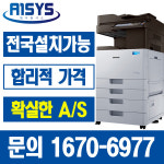 삼성 사무용 흑백 복합기 삼성복사기 복합기 K3250