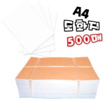 A4 도화지 500매