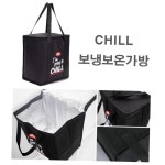 보냉가방 쿨러백 낚시 등산 소풍 아이스백 이유식가방