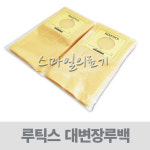 장루용품 - 루틱스 콜로스토미백 일회용 배변주머니 100매 ROOTICS 1개