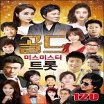 미스미스터 트롯 음반 정정아 왕대포 120곡 SM104