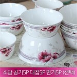 동양하우스 본차이나 소담 공기대접 면기 밥공기 국그릇 면기5P