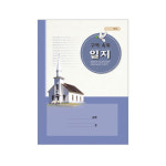 구역속회일지 소 -317