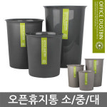 문일 문일 OFFICE DUSTBIN 오픈휴지통 4 5L 8L 13L 원형쓰레기통 01 오픈휴지통 소 -4 5L 랜덤색상-빠른출고 1개