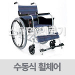 미키코리아 미키코리아 미키코리아 알루미늄 휠체어 M-2 기본특수형 좌폭-400-색상- 1개 14-PU