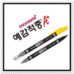 -1P 모나미 트윈 컴퓨터용펜 예감적중 A 볼펜 마킹펜 --국산 볼펜 컴퓨터사인펜 OMR체크용
