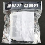 대우세탁기거름망 빨래보호 세탁기 세탁망 빨래망