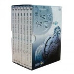 EBS 우리말 연구소 - 우리말 우리글 교육편 2집