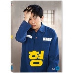 CJ ENM DVD 형 - 조정석 도경수