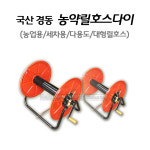 경동 새롬 국산 경동 농약호스릴 릴호스대 릴대 호스릴 농약릴호스 중 1개