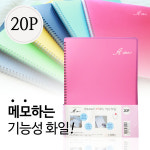 드림월드 APlus 에이플러스화일 악보화일 20p 필기가능 악보파일 하늘