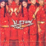 유피 UP - 4집 형 形 미개봉 B208