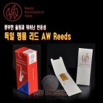 AW Reed 에이더블유 색소폰리드 소프라노 알토 테너 3호 1개