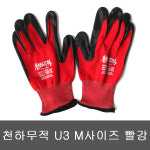 천하무적 U3 장갑 M 니트릴장갑 코팅장갑 일장갑