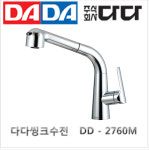 다다 DADA 씽크수전 2760M