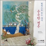 악당이반 정가단 아리 합창으로 듣는 정가