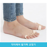 하이웰 하이웰 닥터케어 발가락 교정기 1개