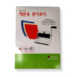 코스빅 코스빅 제본 종이카바 A4 100매 옥스포드 미색