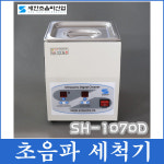 새한 초음파 세척기 2L SH-1070D