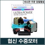 협신 4w 수중모터 미니분수 실내연못
