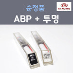 제일케미칼 모비스 순정품 기아 ABP 오로라블랙펄 붓펜 페인트 투명마감