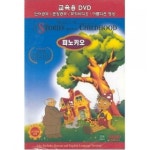 영어교육DVD 세계명작동화- 피노키오 Pinocchio and golden Key
