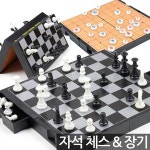 대신전자 대신전자 대신전자 자석 체스 장기 세트