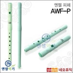 엔젤 엔젤 엔젤 피페 Angel AWF-P AWF P 보급형 8000피페